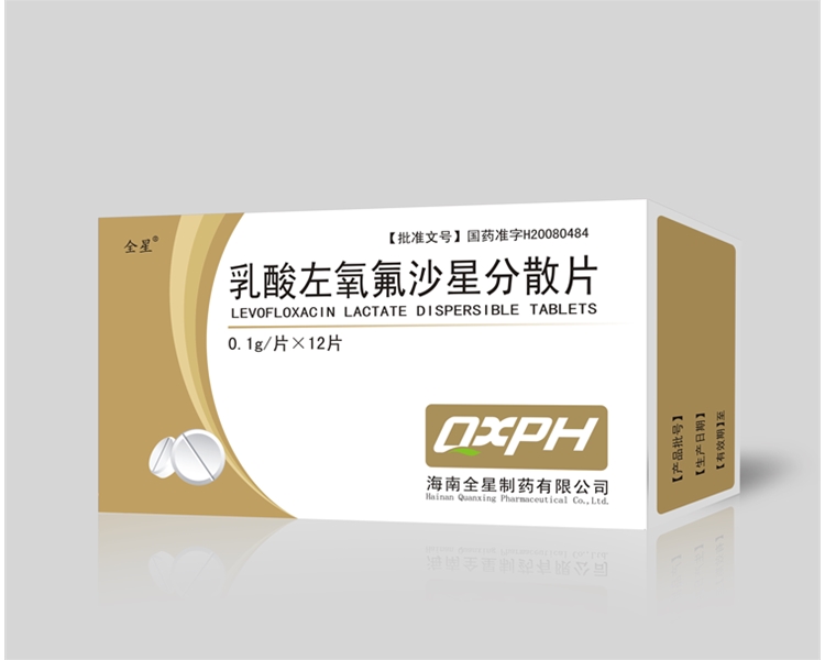 乳酸左氧氟沙星分散片